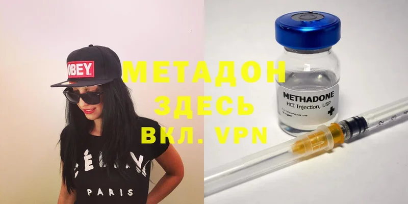 Метадон мёд  Демидов 